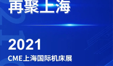 ����� CME�Ϻ�����չ ���ǲ����ڴ�